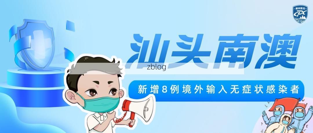 2022年1月15日南澳新增确诊情况