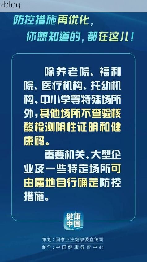 绵阳市市辖区新增1例无症状感染者  绵阳市市辖区疫情防控最新通报_27308