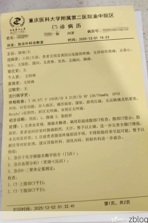 2022年11月8日社旗县新增确诊病例情况