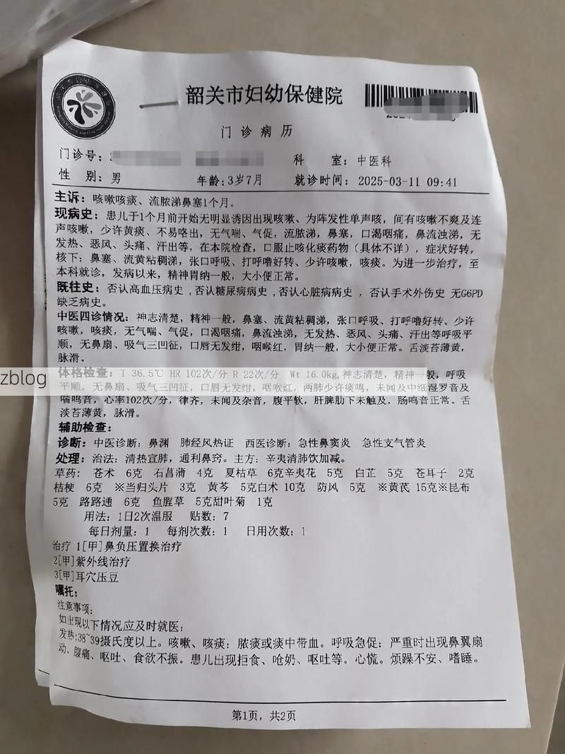 2022年11月1日大同市新增确诊病例情况_37870