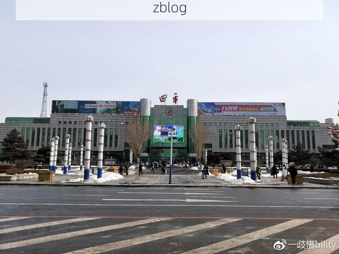 双辽：四平门户的防疫坚守与交通枢纽压力