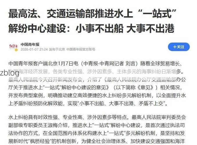 苏州疫情：水网密布与交通枢纽下的防控挑战_57136