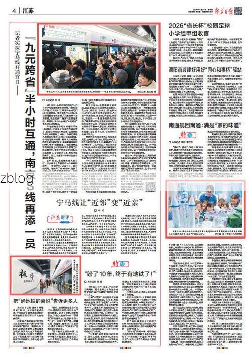 睢宁新增1例无症状感染者  睢宁疫情防控最新通报_11891