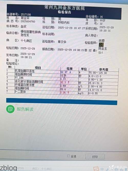 2022年11月25日安达新增确诊病例情况_45282