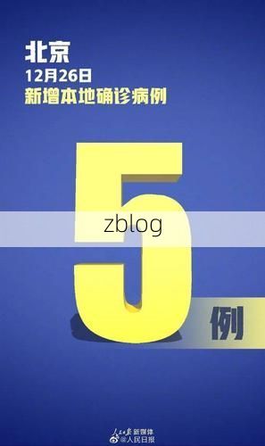 31省新增本土12例(31省新增本土0例)，望江县突成焦点！