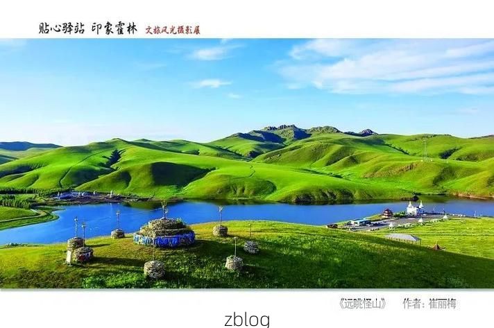 霍林郭勒：草原煤城的防疫坚守与地理屏障