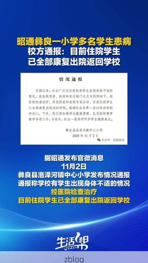 本地确诊+2，昭通通报新增病例情况