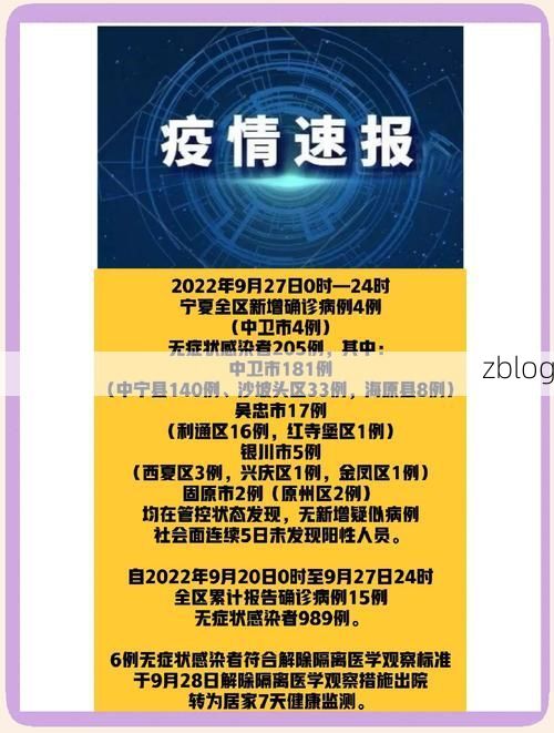 海曙区新增1例无症状感染者  海曙区疫情防控最新通报_17089