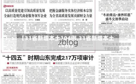 31省新增本土12例(31省新增确诊38例)，大姚疫情引关注_52355