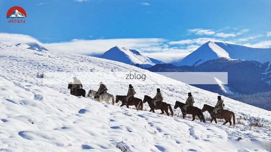 雪域边城阿勒泰：高寒屏障下的零感染坚守_78459