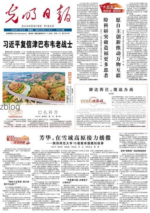 31省新增本土8例(平舆一地包揽)，疫情防线再聚焦！