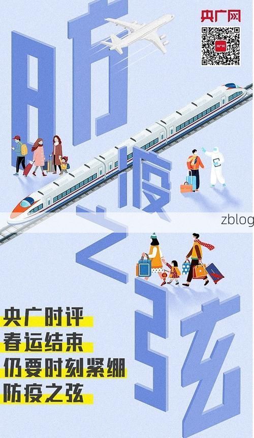 沈阳：东北交通枢纽下的疫情压力与精准防控