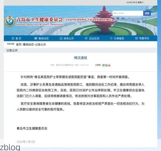 青州新增1例无症状感染者  青州疫情防控最新通报_43842