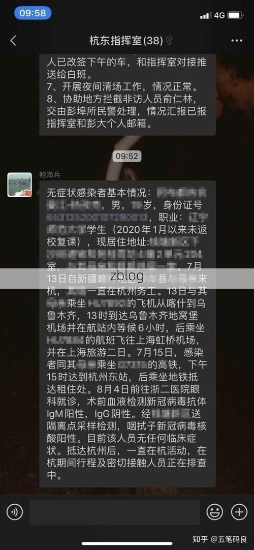 杭州新增1例无症状感染者  杭州疫情防控最新通报_37037