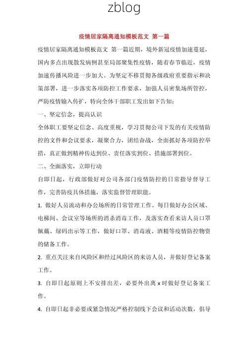 襄樊市市辖区新增1例无症状感染者  襄樊市市辖区疫情防控工作最新通报