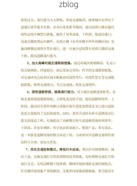 丰台区：交通枢纽下的疫情压力与防控逻辑_75045