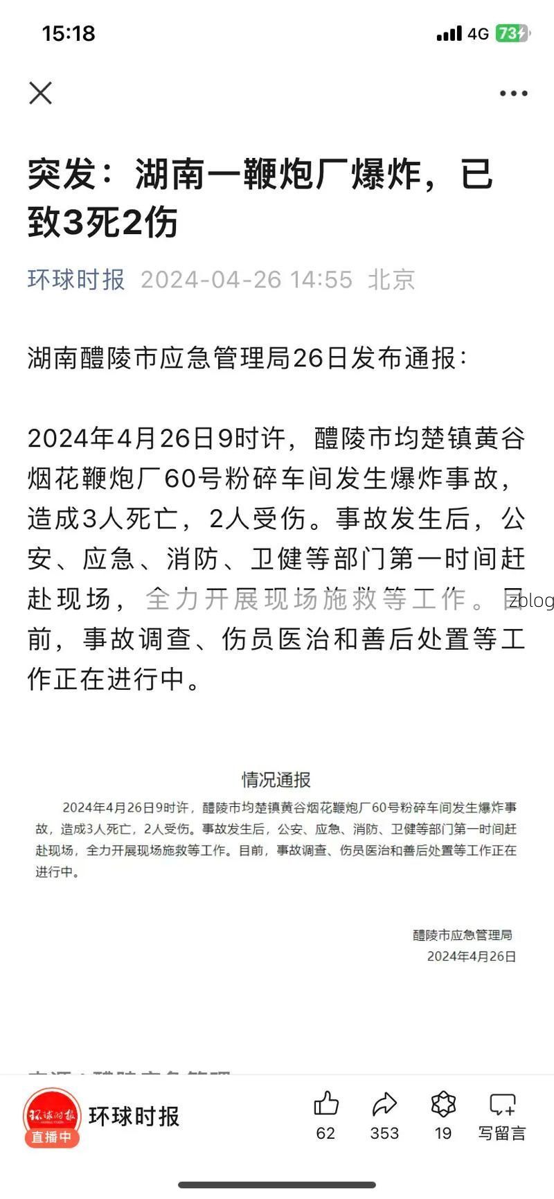 本地确诊+3，醴陵市通报新增病例情况