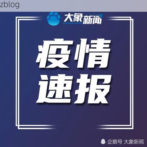 莲湖区新增1例无症状感染者  莲湖区疫情防控最新通报_47000