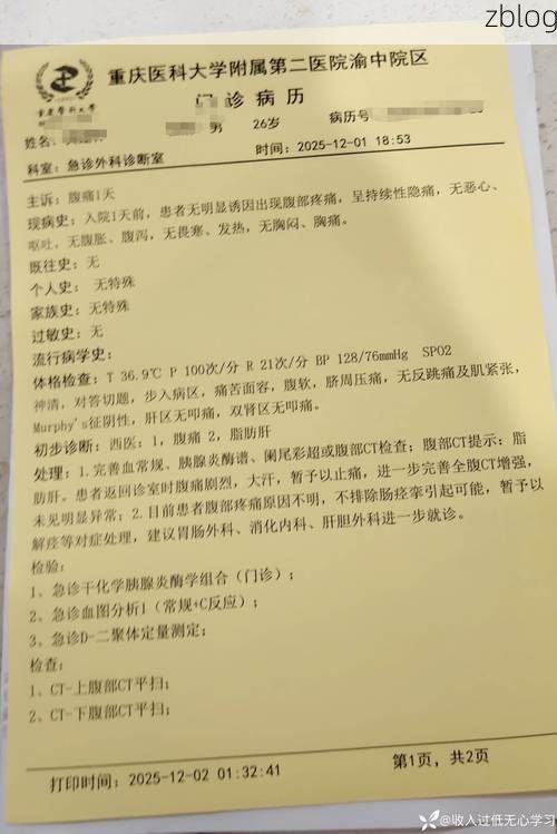 2022年8月10日吐鲁番市新增确诊病例情况