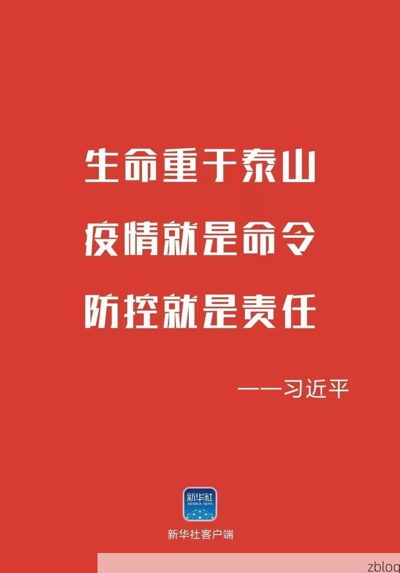 达州之盾：川东交通枢纽下的疫情阻击战