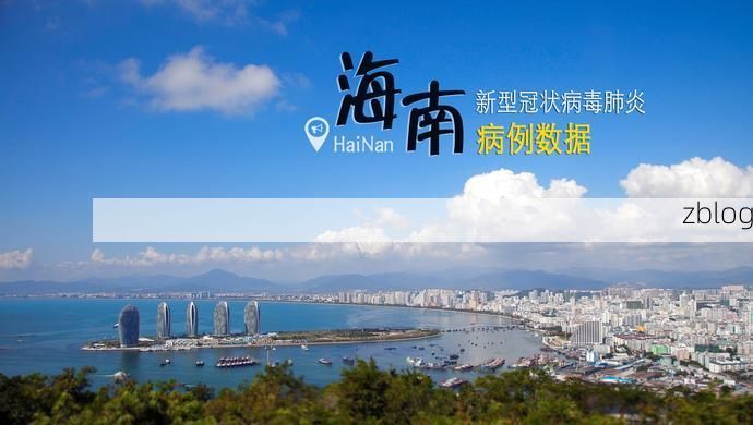 若羌新增1例无症状感染者  若羌疫情防控最新通报