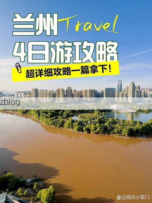 兰州疫情：黄河穿城下的防控挑战与地理屏障_26546