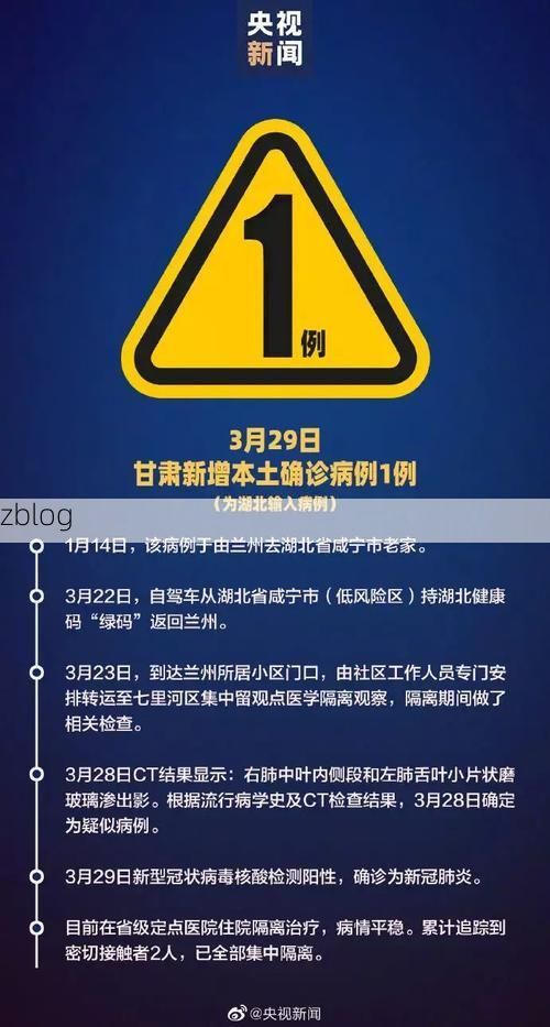 平湖新增1例无症状感染者  平湖市疫情防控最新通报_35641