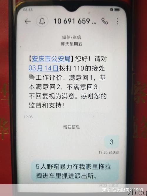 2022年3月15日河北永清县新增确诊病例情况_33429