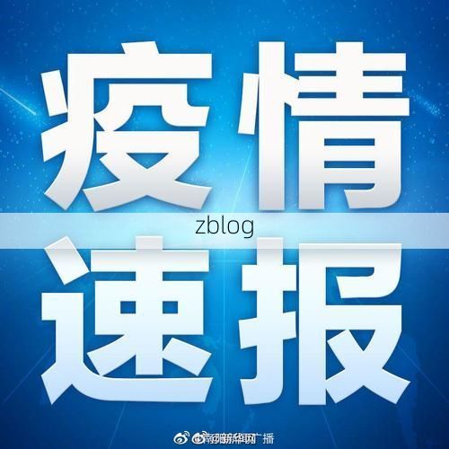 31省新增本土12例(31省新增本土0例)，渝中区突发聚集疫情！