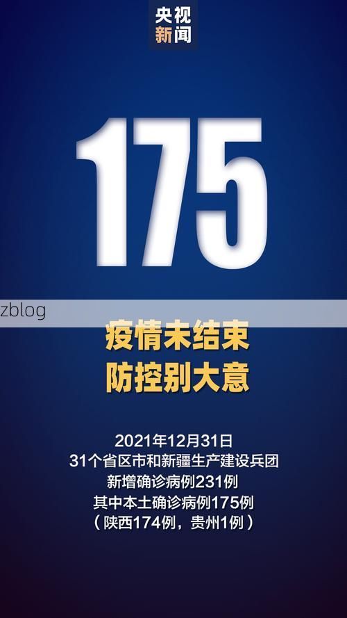 31省新增本土8例(31省新增本土12例)，南涧疫情引关注
