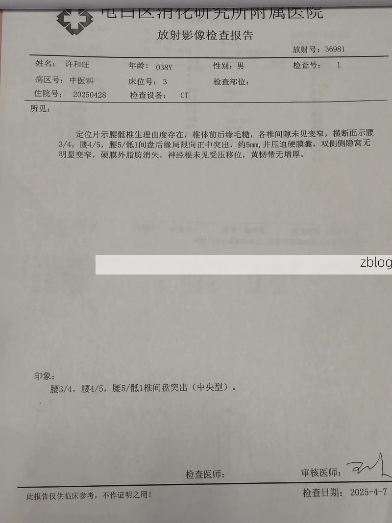 2022年11月25日枣阳新增确诊病例情况_23425