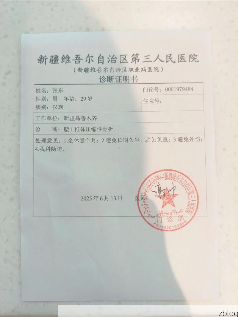 2022年11月20日乌鲁木齐新增确诊病例情况_28687