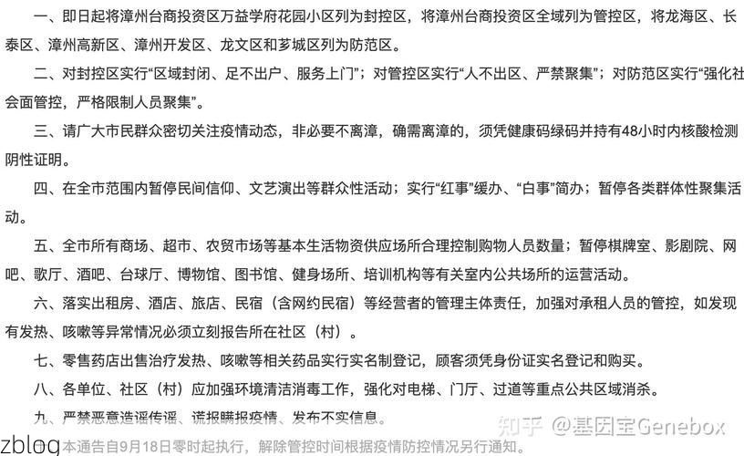 31省新增本土8例(31省新增本土6例)，武穴疫情引关注