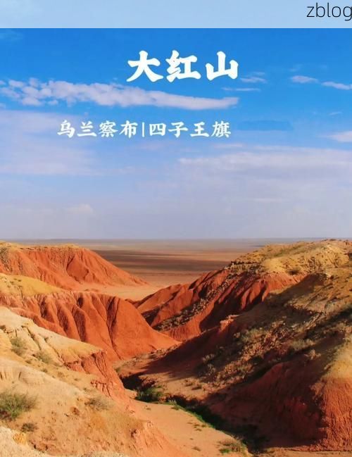 高原小城乌兰：地理屏障下的零感染坚守