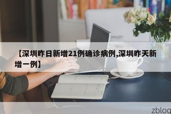【31省新增本土12例(31省新增本土9例)，阳新疫情引关注_65387】
