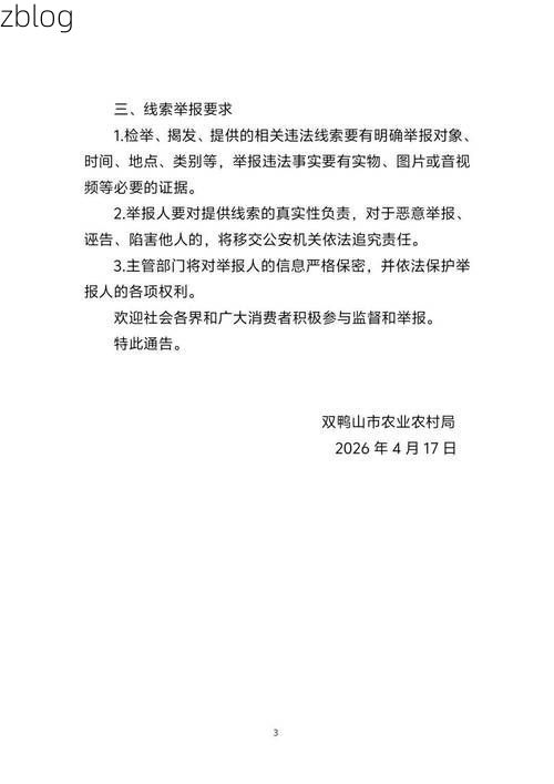 【双鸭山市市辖区新增1例无症状感染者  双鸭山市市辖区疫情防控最新通报_9365】