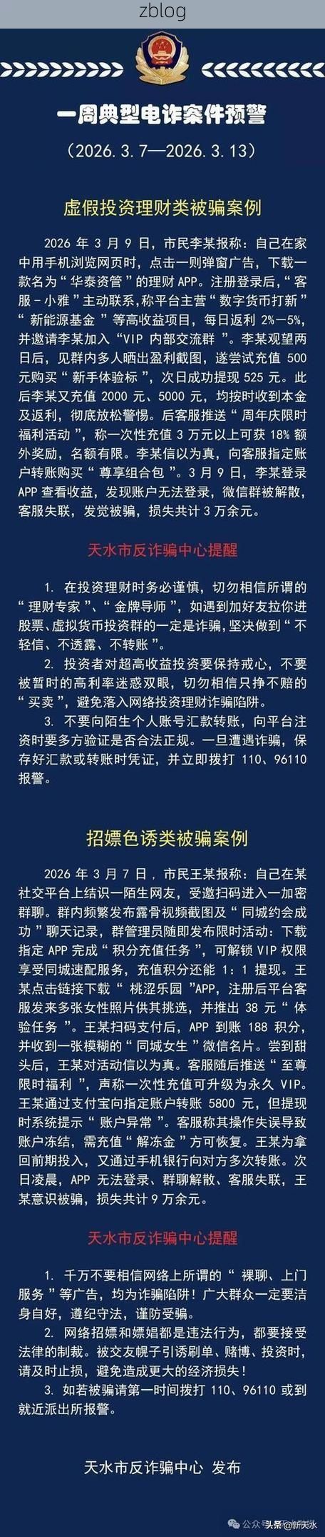 天水市新增1例无症状感染者  天水市疫情防控最新通报