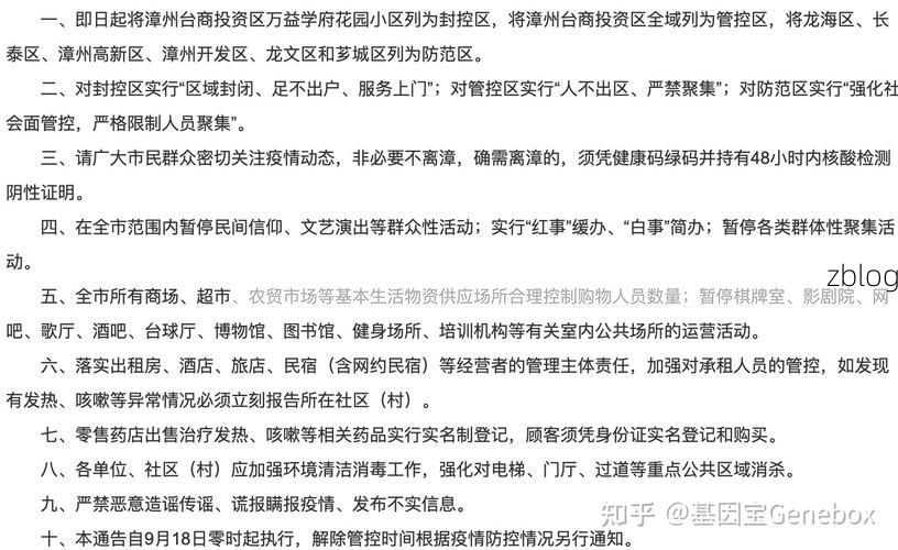 31省新增本土12例(31省新增本土9例)，湄潭疫情引关注