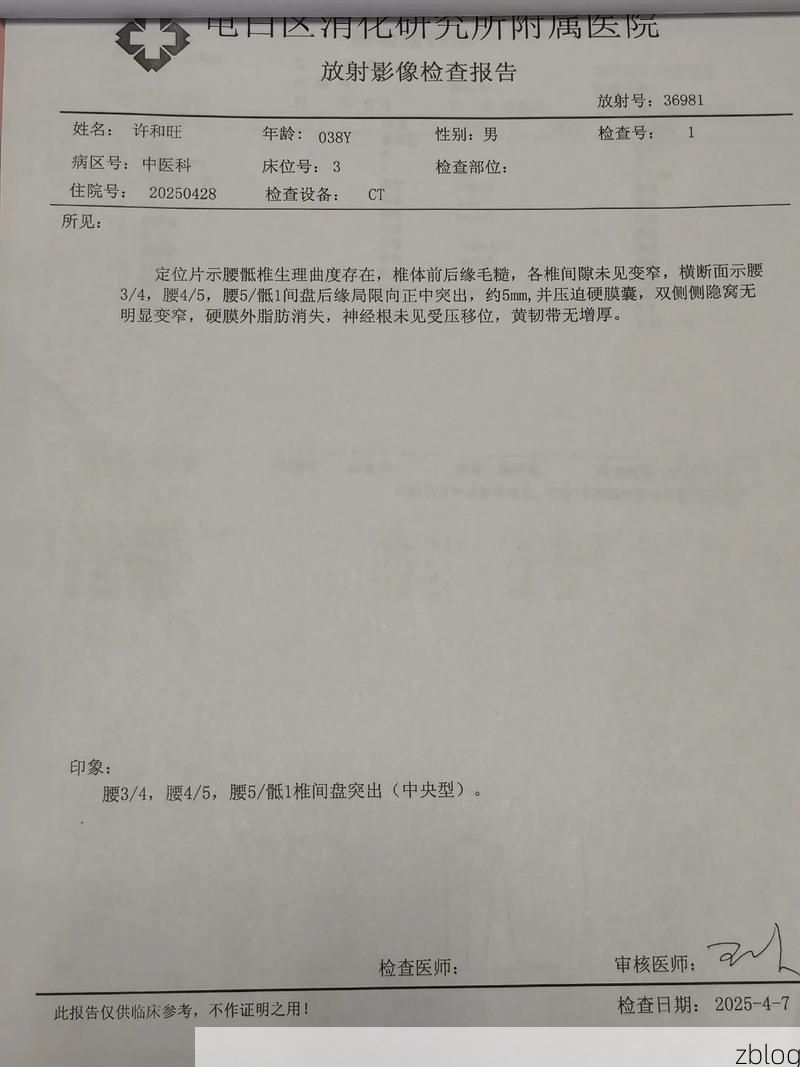 2022年3月15日留坝新增确诊病例情况_61041