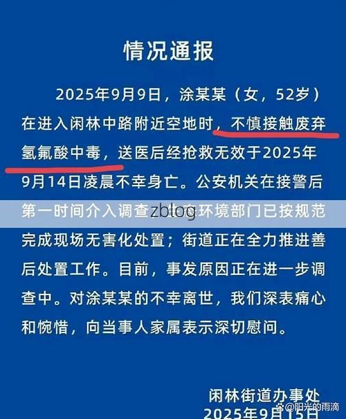 吴中区新增1例无症状感染者  吴中区疫情防控最新通报_16543